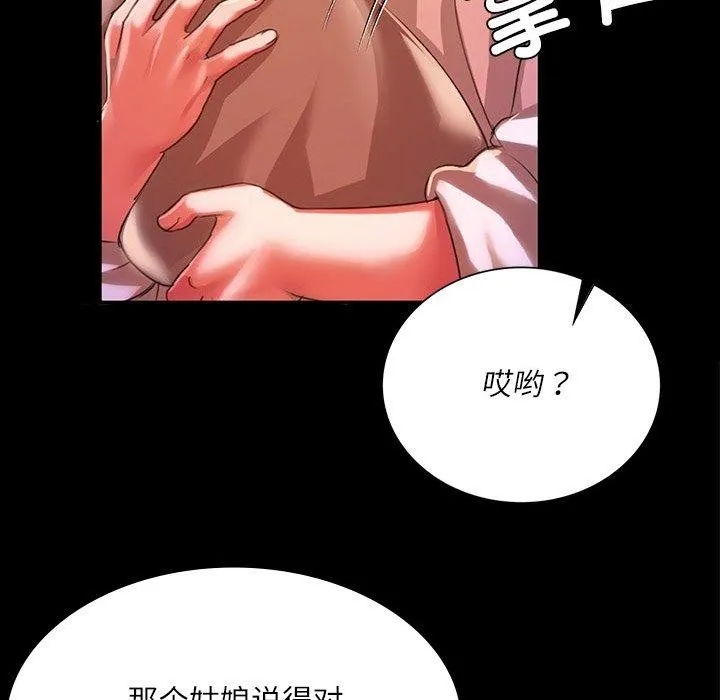 小姐 第43话
