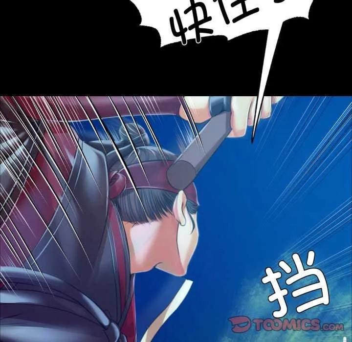 小姐 第56话