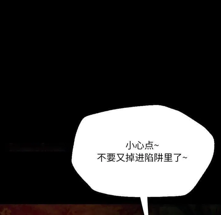 小姐 第51话