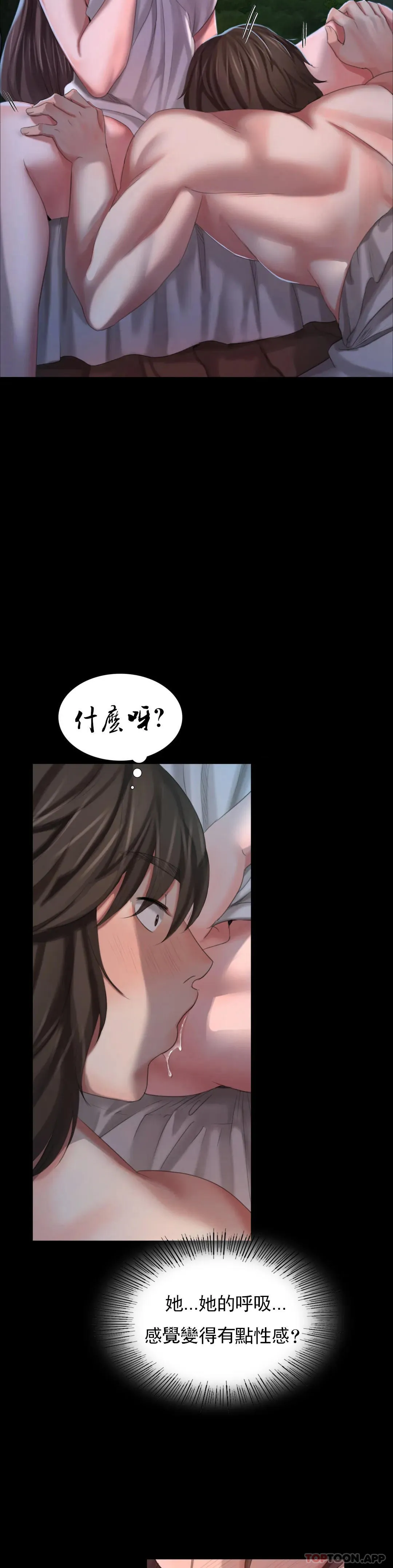 小姐 第9话 夏天在诱惑我