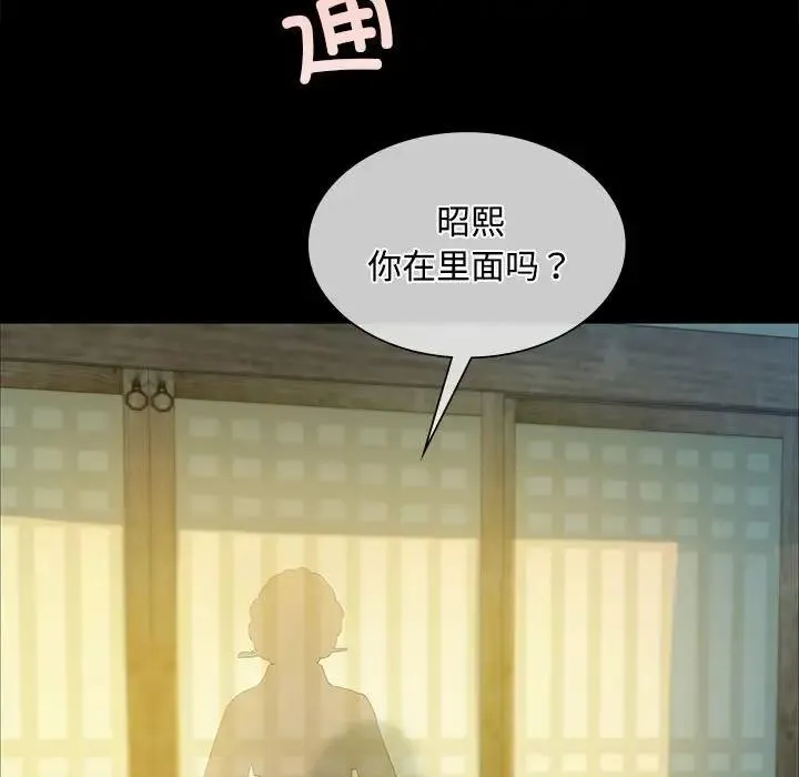 小姐 第29话