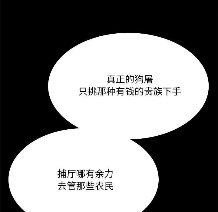 小姐 第53话