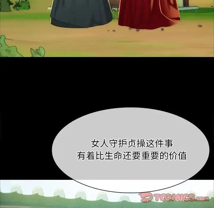 小姐 第30话