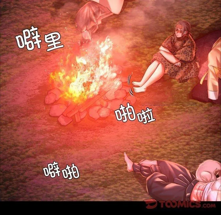 小姐 第48话