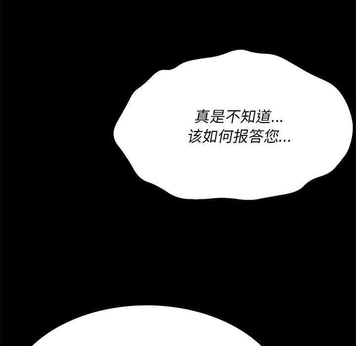 小姐 第52话