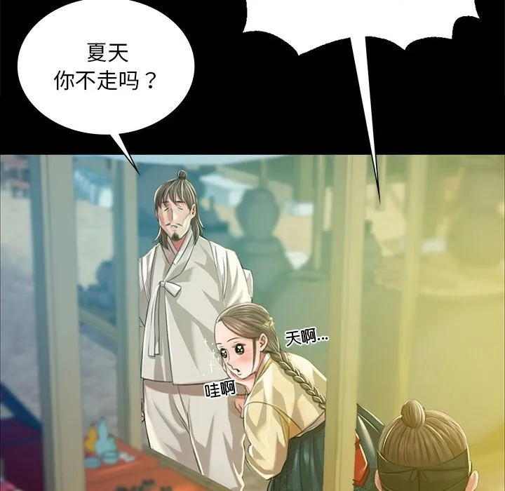 小姐 第35话