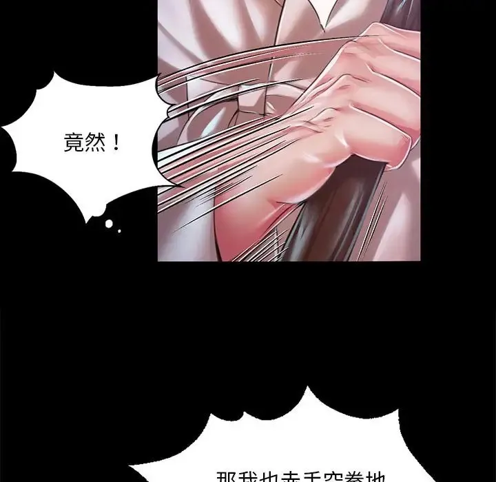 小姐 第32话