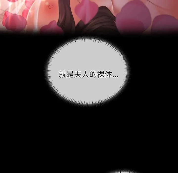 小姐 第58话