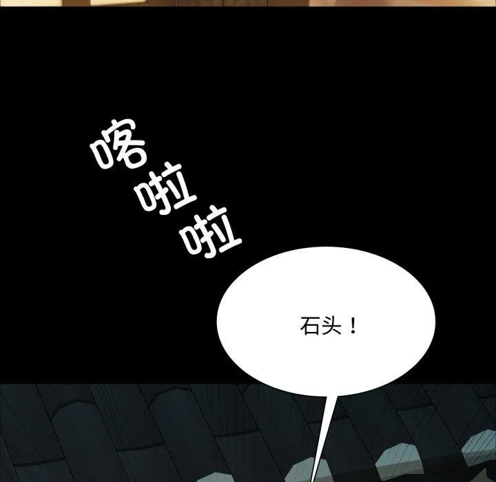 小姐 第49话