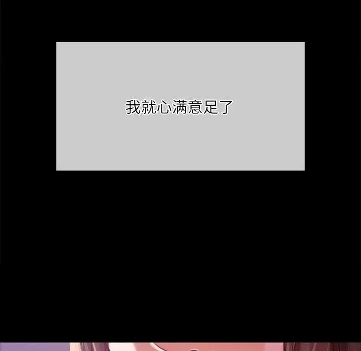 小姐 第43话