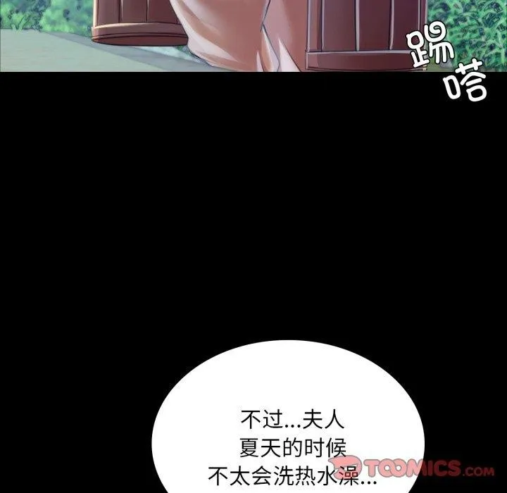 小姐 第57话