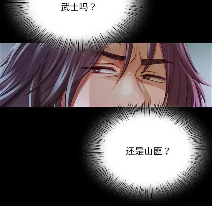 小姐 第54话