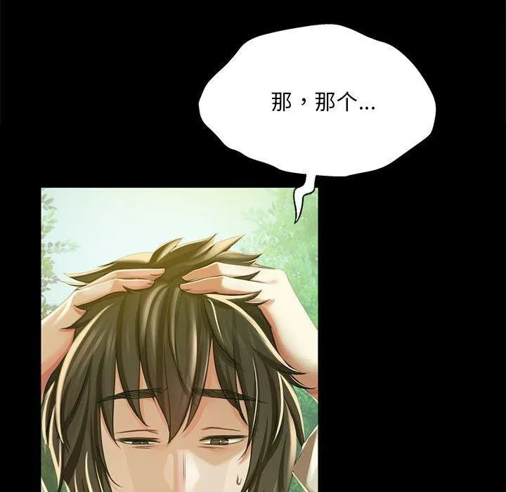 小姐 第53话