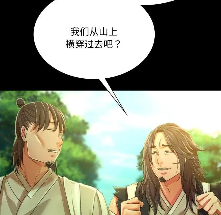 小姐 第48话