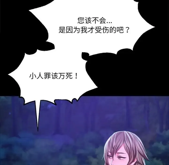 小姐 第33话