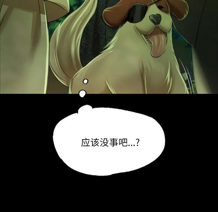 小姐 第48话