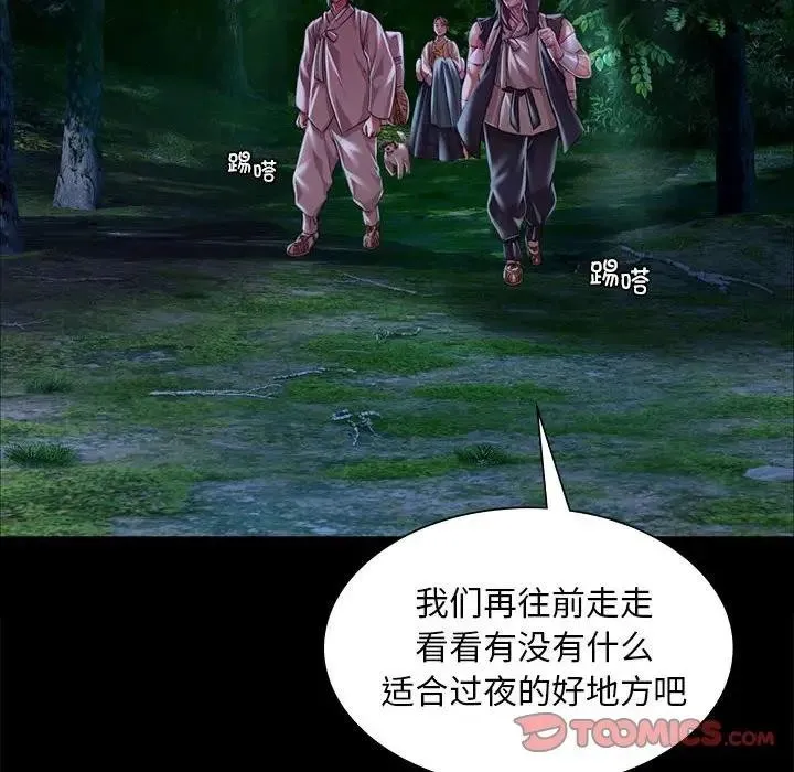 小姐 第54话