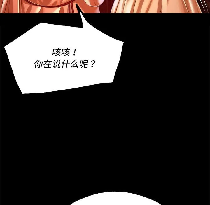 小姐 第40话