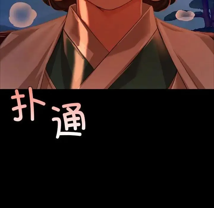 小姐 第30话