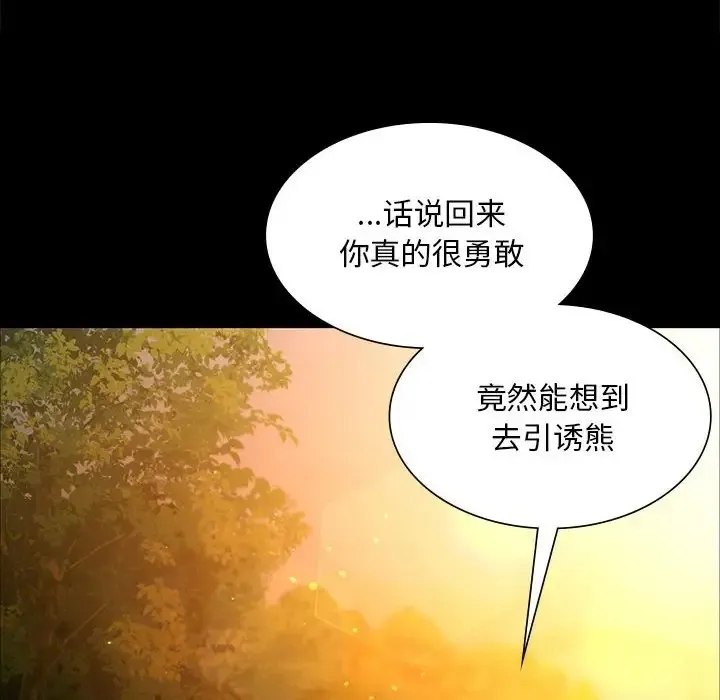 小姐 第33话