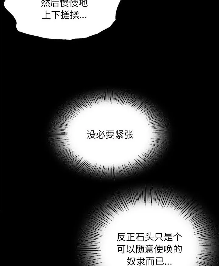 小姐 第34话