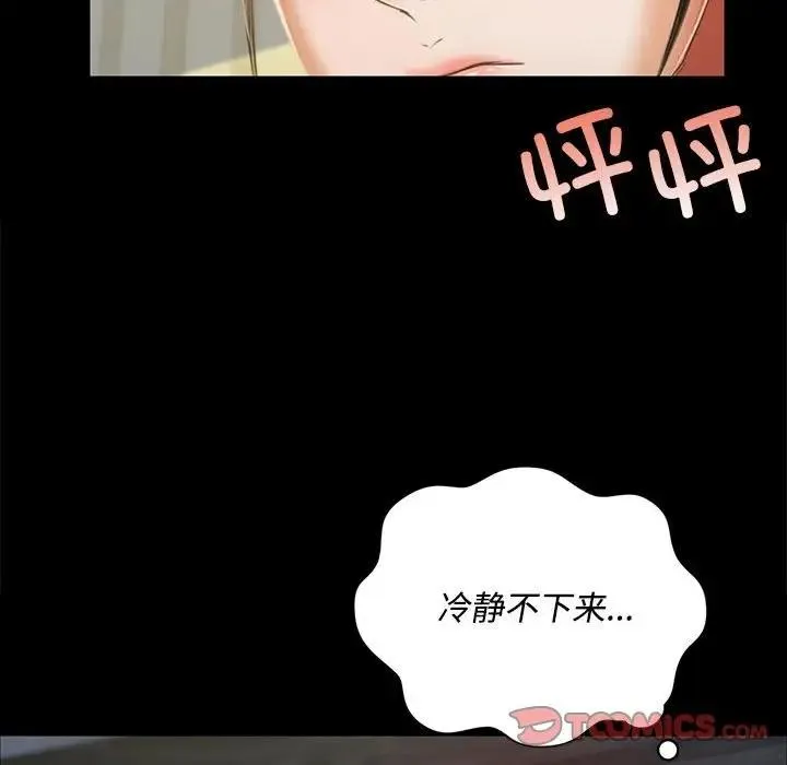 小姐 第29话