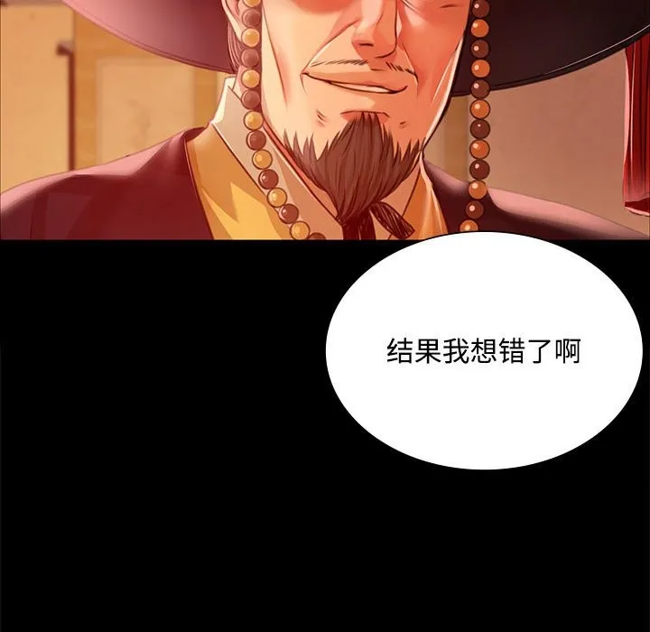 小姐 第40话
