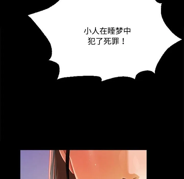 小姐 第40话