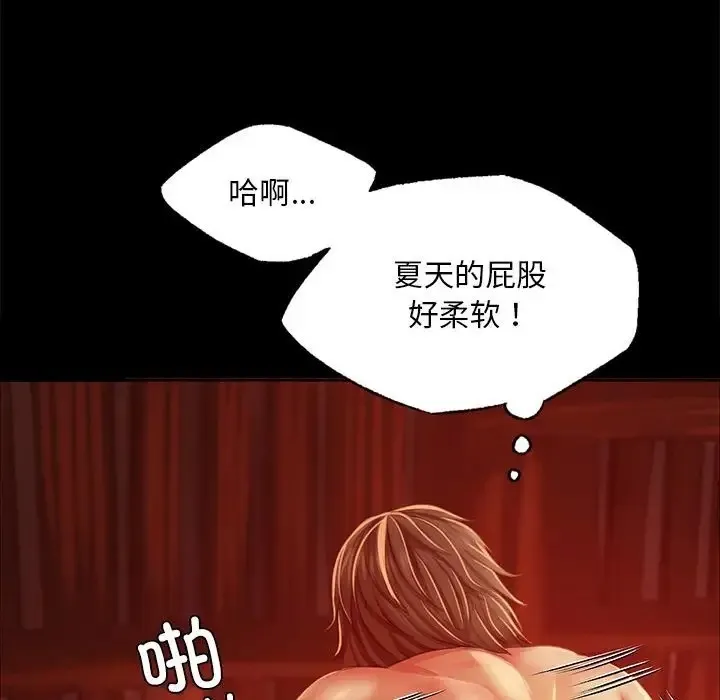 小姐 第31话