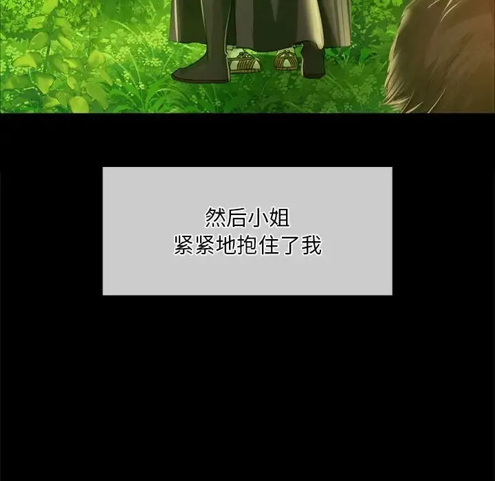 小姐 第33话