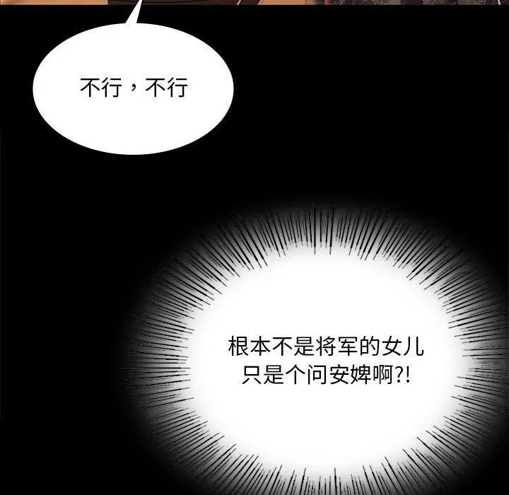 小姐 第53话
