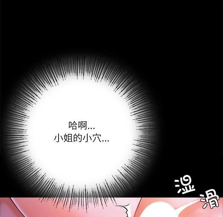 小姐 第45话