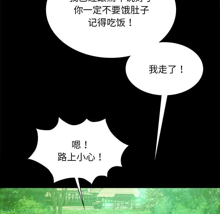 小姐 第35话