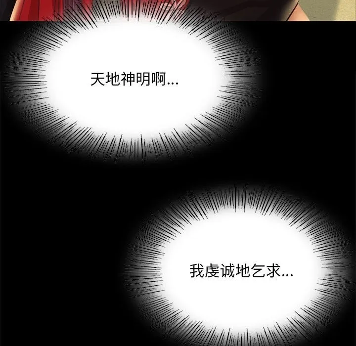 小姐 第36话