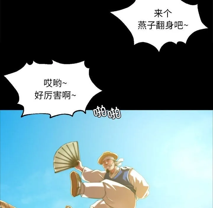 小姐 第35话