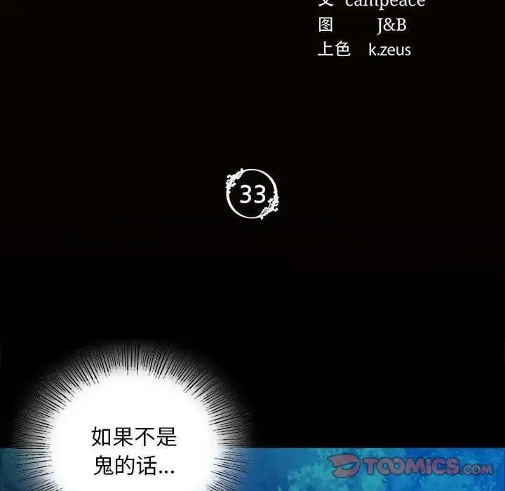 小姐 第32话