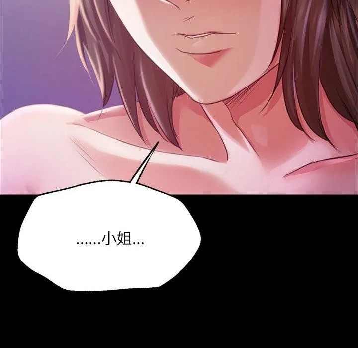 小姐 第43话