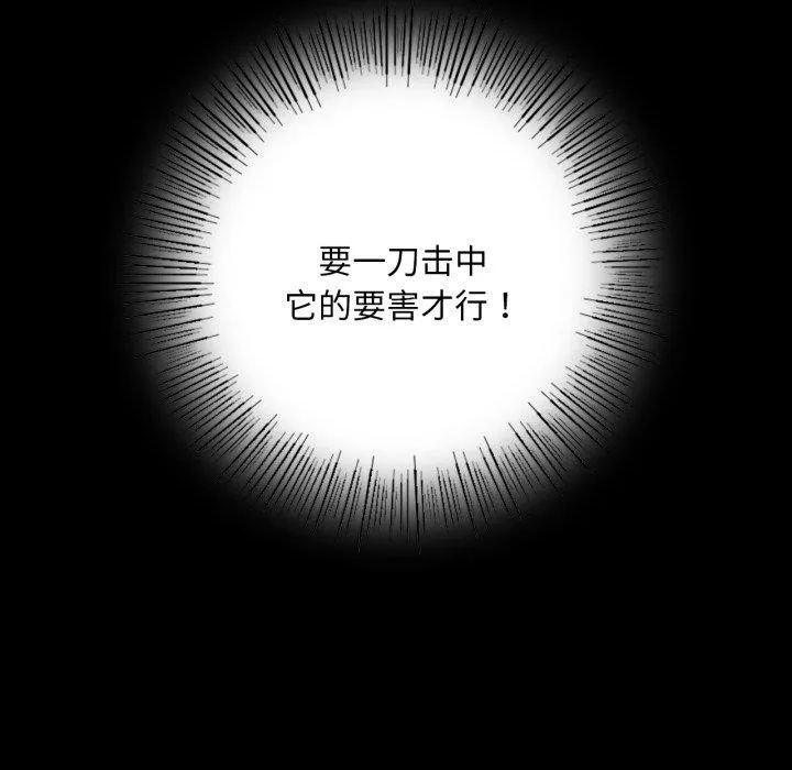 小姐 第51话