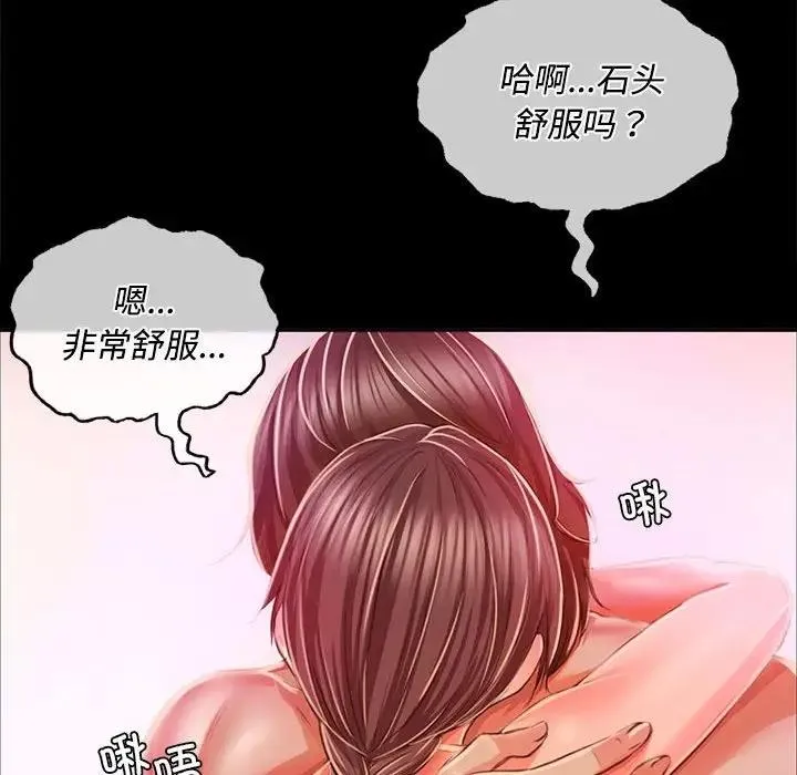 小姐 第29话