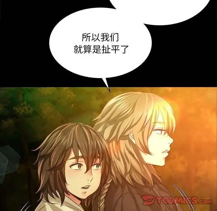 小姐 第33话
