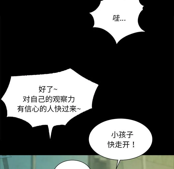 小姐 第35话