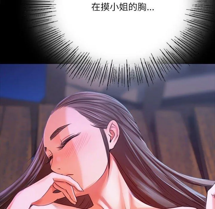 小姐 第43话