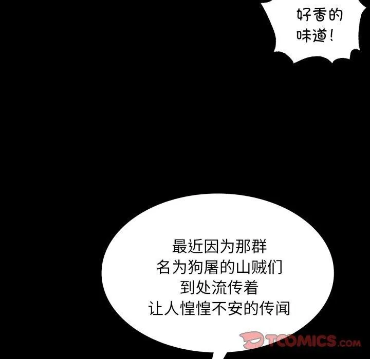 小姐 第60话