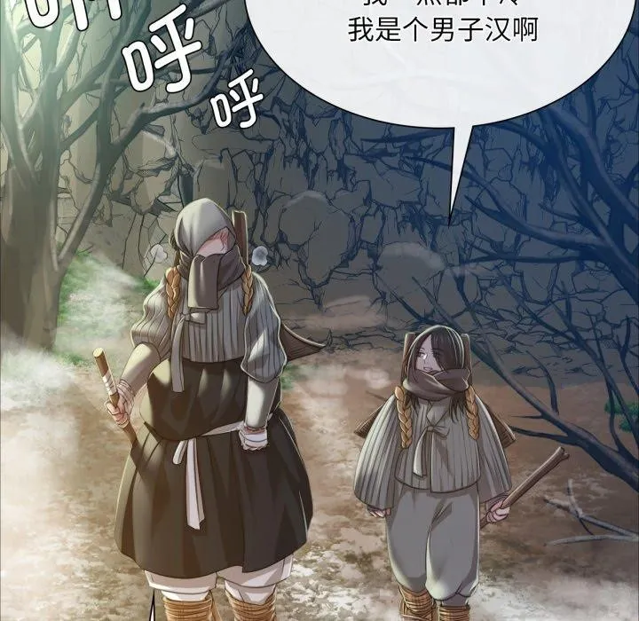 小姐 第48话