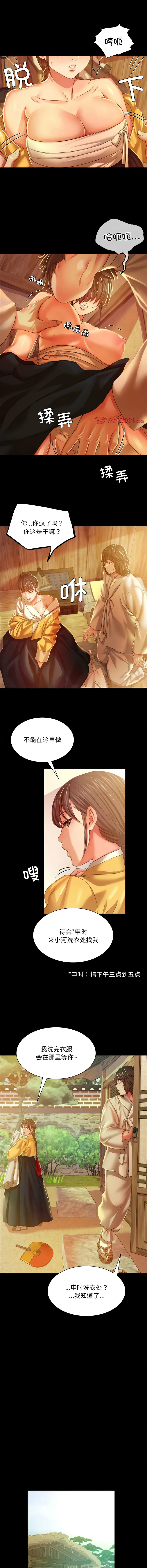 小姐 第22话