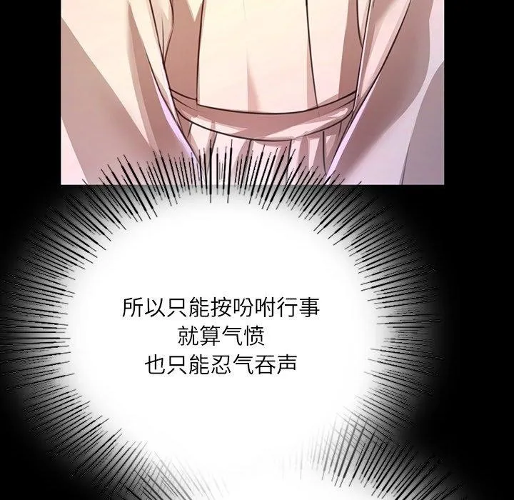 小姐 第43话