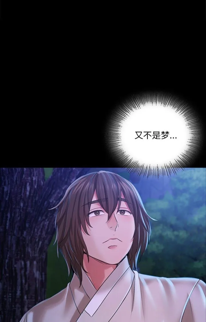 小姐 第34话