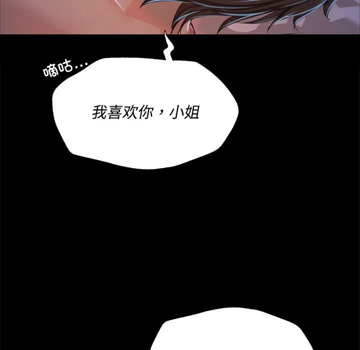 小姐 第39话