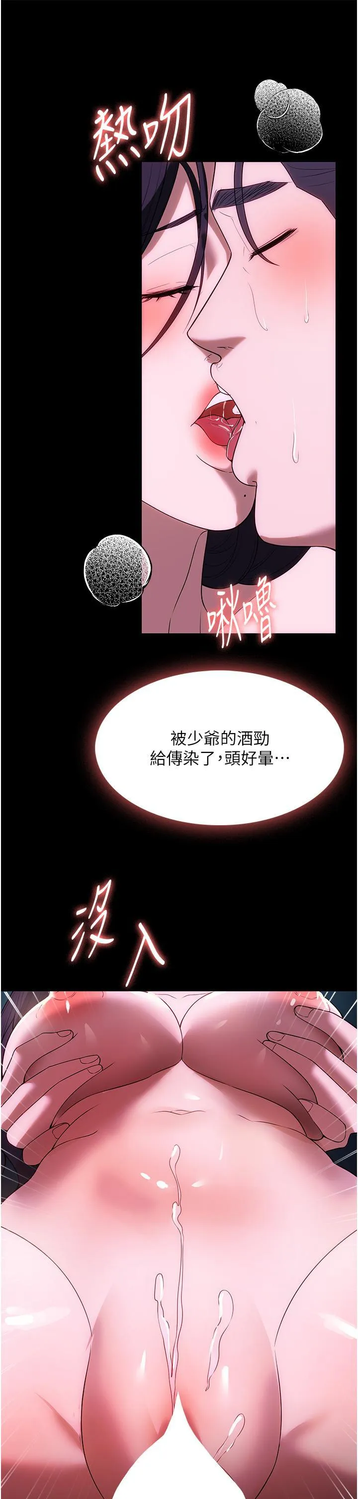 家政妇小姐姐 第36话 可以射进我嘴里吗?