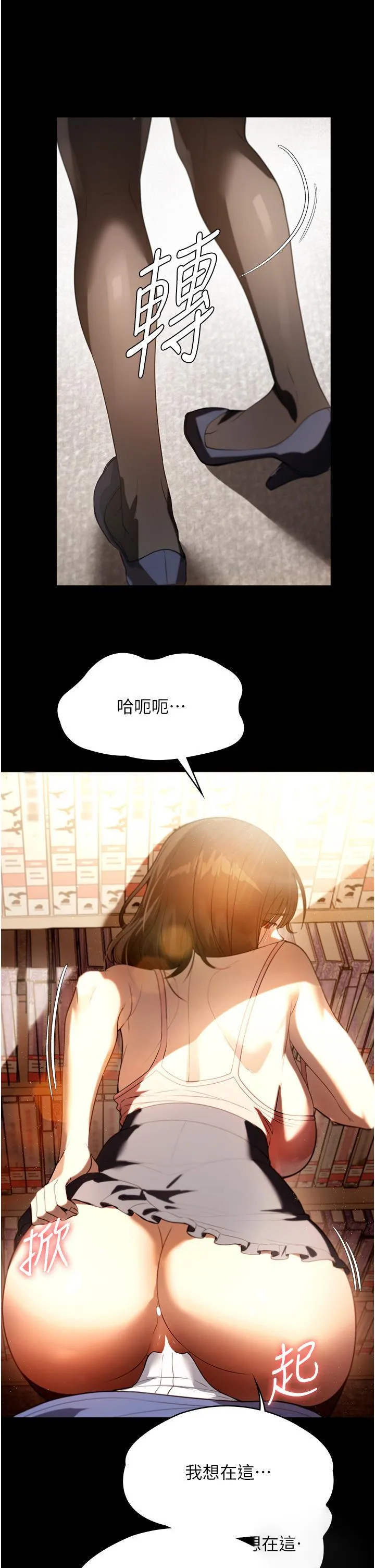 家政妇小姐姐 第38话 在图书馆里浪叫